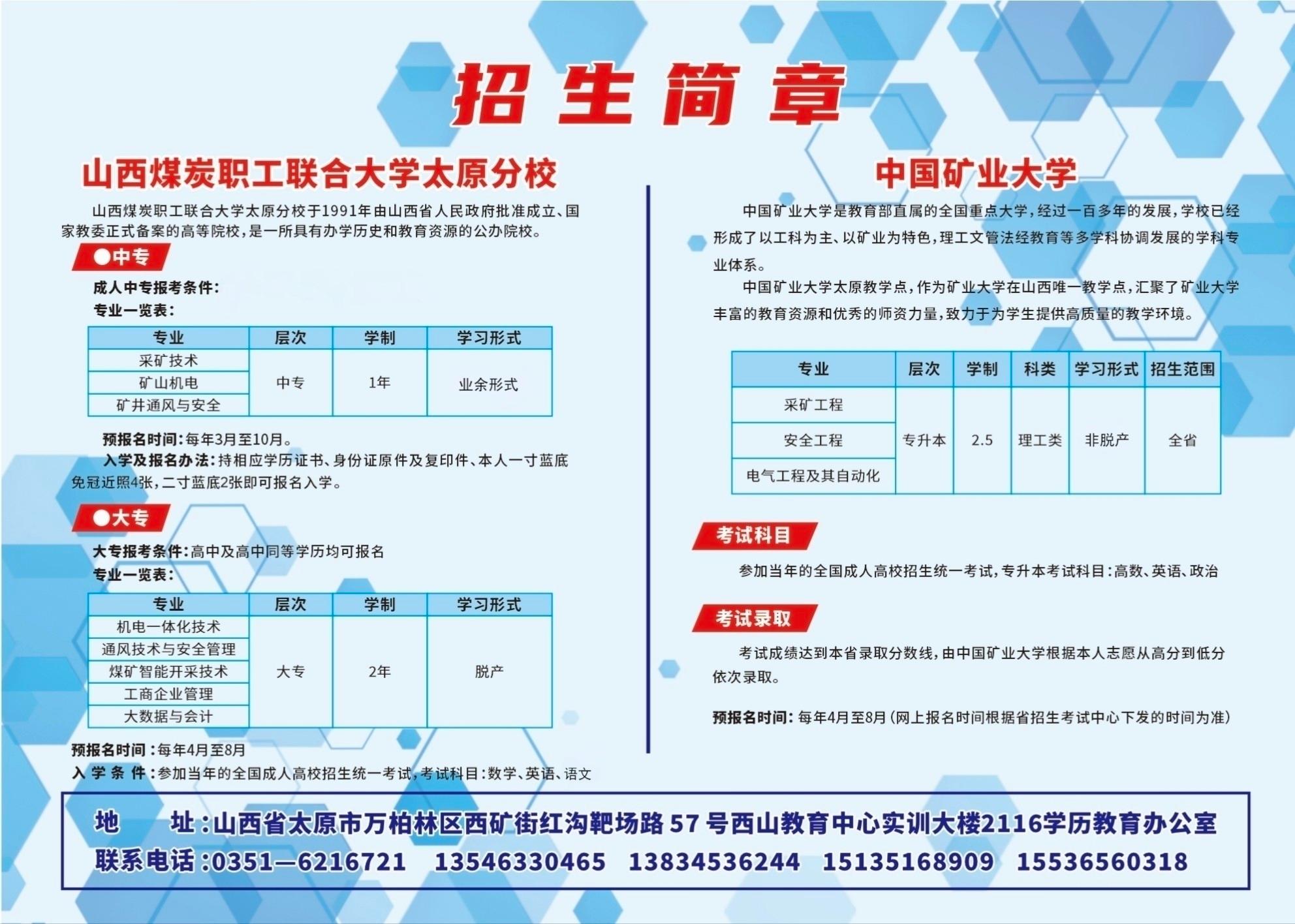 招生简章.jpg